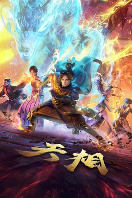 闺蜜 在线观看